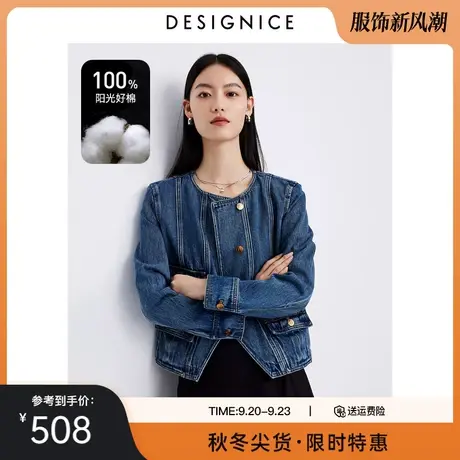 迪赛尼斯牛仔衣2023秋季新款复古宽松通勤圆领长袖短款牛仔外套女图片