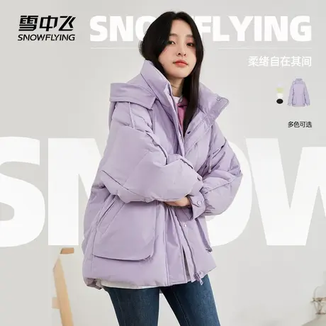 雪中飞2025秋冬羽绒服连帽女士休闲时尚短款大口袋保暖外套潮商品大图