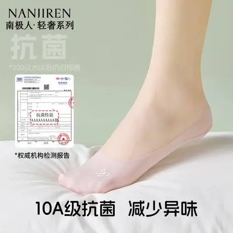 南极人袜子女夏季薄款冰丝船袜2025新款防滑不掉跟浅口隐形袜子商品大图
