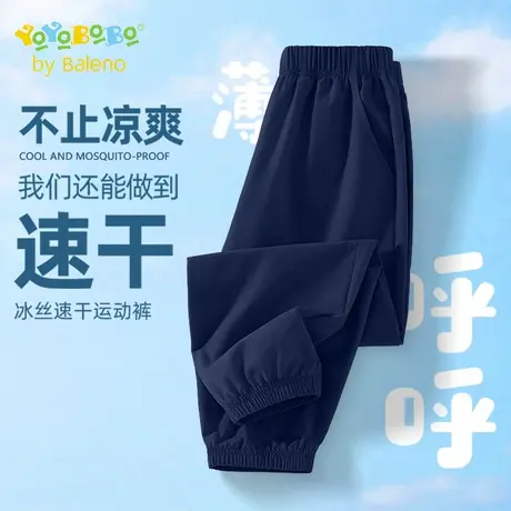 班尼路童装YBB系列男童速干裤夏季薄款冰丝运动裤小男孩大童裤子商品大图