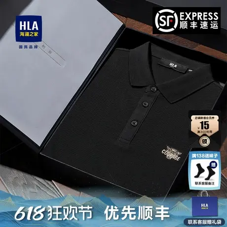 【礼袋装】海澜之家男士父亲短袖POLO衫男士商务翻领中年爸爸男装图片