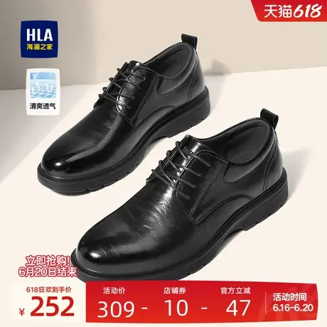 HLA/海澜之家结婚新郎鞋增高父亲鞋男商务夏季德比鞋正装皮鞋透气图片