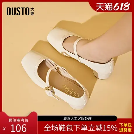 〖WP〗大东玛丽珍鞋女鞋春休闲优雅粗跟套脚方头中跟时尚1193商品大图