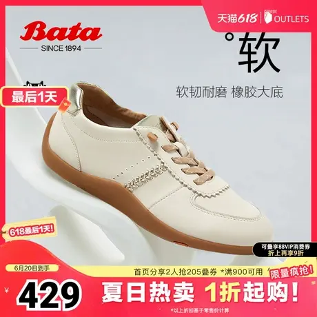 Bata麦穗德训鞋女2025春商场新款通勤百搭羊皮休闲运动鞋ALI27AM5商品大图