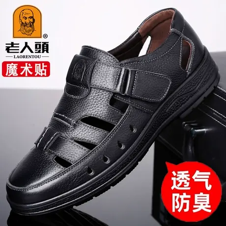 老人头皮凉鞋男士夏季新款镂空透气防臭洞洞鞋休闲真皮厚底凉皮鞋商品大图