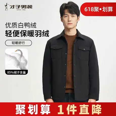 才子男装翻领羽绒服男2024冬季新款修身保暖休闲黑色轻薄短款外套商品大图