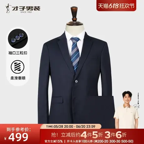才子男装商务西服套装男士2025春季新款修身正装结婚上班西装外套图片