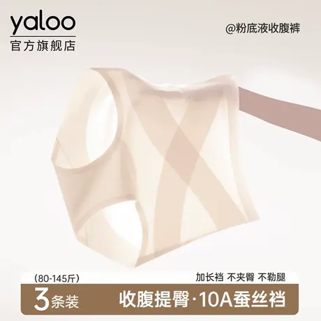 冰丝无痕女士内裤10a级抗菌桑蚕丝裆夏季薄款高腰收腹提臀三角裤商品大图