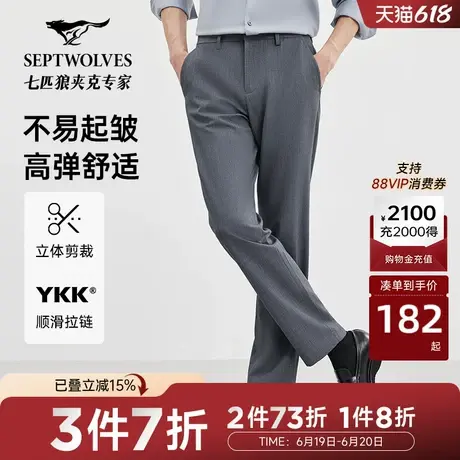 七匹狼西裤男士时尚秋季新品TR混纺抗皱弹力裤商务休闲百搭男裤图片