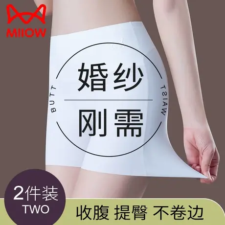 猫人无痕冰丝内裤女拍婚纱浅色安全裤防走光提臀收腹防夹臀平角裤图片
