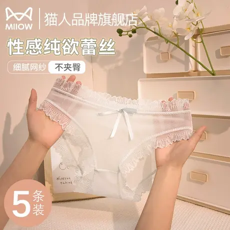 猫人蕾丝女内裤2025新款性感纯欲纯棉裆无痕中腰蕾丝少女三角裤衩商品大图