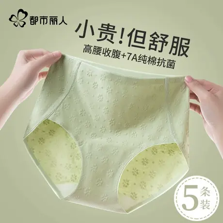 都市丽人高腰收腹内裤女士纯棉全棉抑菌裆2024新款无痕三角短裤商品大图
