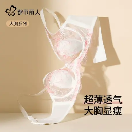 都市丽人夏薄款兔耳杯内衣女大胸显小纯欲超薄性感蕾丝文胸罩套装商品大图