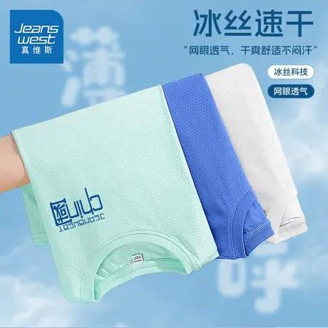 真维斯童装男童冰丝短袖t恤夏儿童薄款透气运动衣服中大童速干衣商品大图
