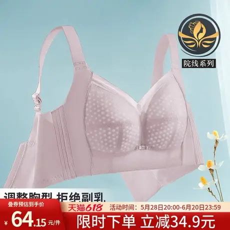 润微内衣女薄款大胸显小胸无痕防下垂调整型文胸收副乳无钢圈胸罩商品大图