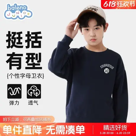 班尼路童装男童卫衣春秋款12岁男孩春季运动服儿童2025新款春装男商品大图