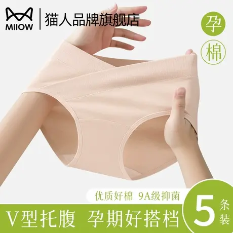 猫人孕妇内裤女士纯棉抗菌裆2025新款低腰托腹孕早中晚期大码短裤商品大图