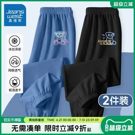 真维斯童装男童防蚊裤夏儿童薄款速干裤子男孩夏季冰丝运动裤夏装图片