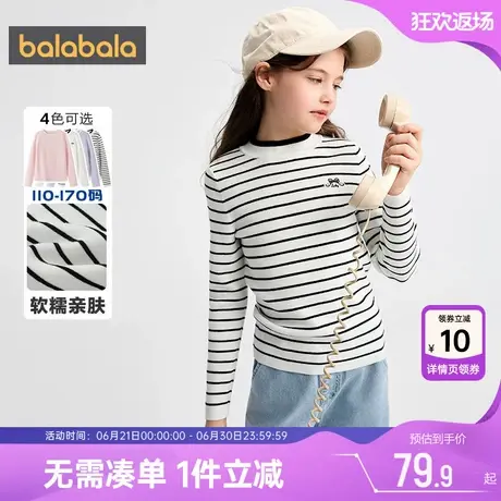 巴拉巴拉女童针织衫中大童条纹毛衣秋装2025新款童装儿童打底衫潮图片