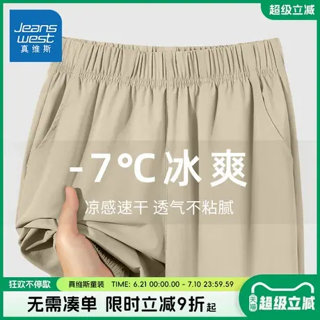 真维斯童装男童裤子儿童夏季薄款速干运动裤男大童冰丝凉感防蚊裤商品大图