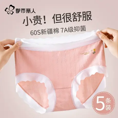 都市丽人内裤女士纯棉抗菌全棉裆2025新款舒适不夹臀少女生三角裤商品大图