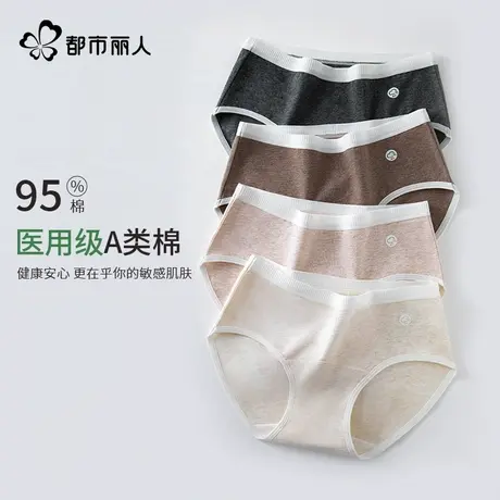 都市丽人医用级内裤女纯棉7A抗菌全棉加长裆短裤中腰女生三角裤商品大图