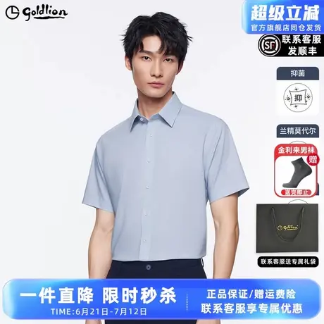 【莫代尔格子衬衫】】金利来25夏季新款抑菌正装易打理短袖衬衣男图片