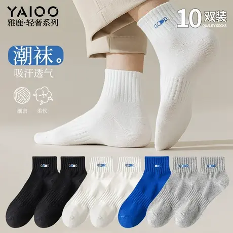 雅鹿袜子男2025夏季薄款透气吸汗防臭白色棉袜男生运动中筒袜商品大图