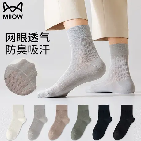 猫人男士袜子男款夏季超薄款中筒袜纯棉防臭吸汗夏天网眼长筒长袜商品大图