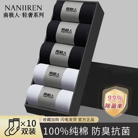 南极人袜子男100%纯棉抗菌中筒袜2025新款商务吸汗长袜夏薄款PB商品大图