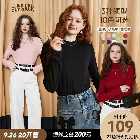 22色妖精的口袋内搭长袖薄款针织衫女2023冬季新款修身显瘦打底衫图片