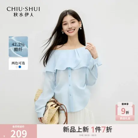 秋水伊人一字肩荷叶边衬衫2025年秋季新款简约设计感褶皱显瘦上衣商品大图
