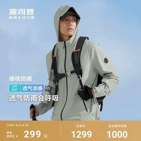 波司登防紫外线UPF100凉感透气防风防泼水钓鱼原纱防晒衣男薄款商品大图