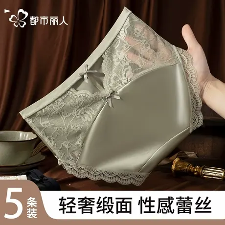 都市丽人内裤女士10A蚕丝裆2025新款法式蕾丝性感绸缎冰丝三角裤商品大图