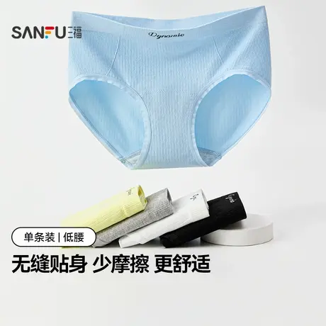 三福 女低腰包臀内裤 休闲柔软舒适透气配套底裤半平角裤504839商品大图