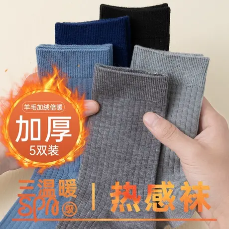 顶瓜瓜顶瓜瓜袜子男袜羊毛中筒袜加厚保暖抗菌防臭舒适透气袜子商品大图