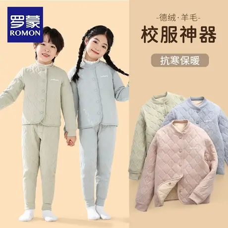 罗蒙儿童校服神器女童棉衣棉袄男童棉裤内胆保暖衣内搭小学生冬季商品大图