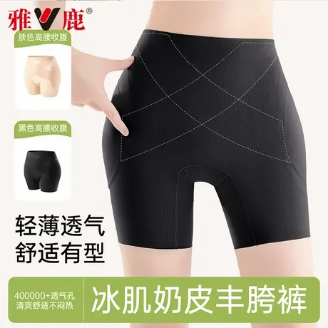 雅鹿提臀收腹裤女收小肚子无痕高腰塑形束腰翘臀2025新款安全内裤商品大图