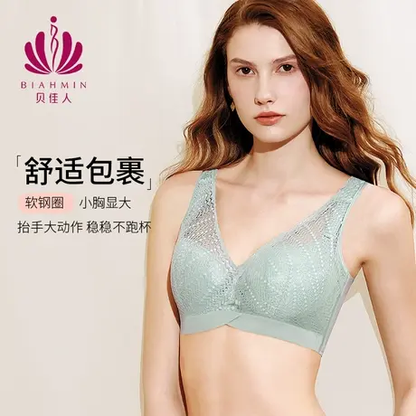 贝佳人新款蕾丝防下垂调整型内衣女背心围深V性感文胸BW962225商品大图