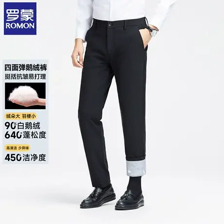 【90白鹅绒】罗蒙羽绒裤男士冬季蓄热保暖西装裤高档商务羽绒西裤商品大图