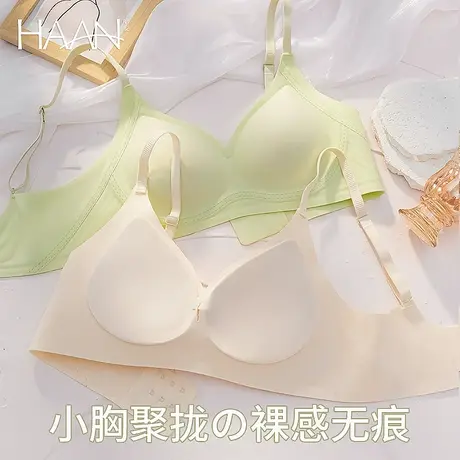 无痕内衣女小胸聚拢2023新款爆款不空杯文胸薄款细肩带无钢圈胸罩商品大图