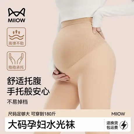 猫人孕妇打底袜外穿光腿神器孕期不勒肚子秋冬加绒加厚水光连裤袜商品大图