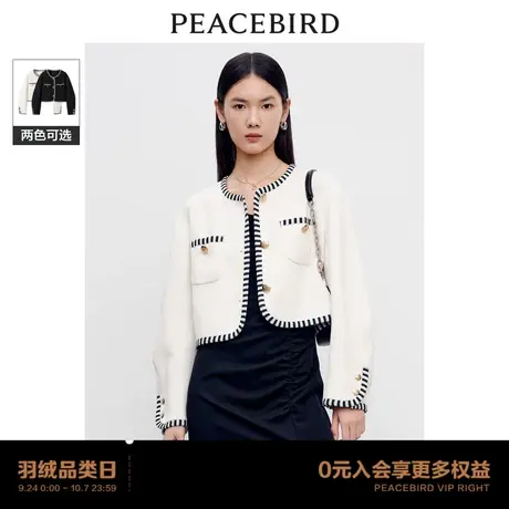 太平鸟商场同款小个子小香风短外套女棉混纺2023秋新款A1BBD3401图片