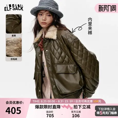 妖精的口袋菱格O型皮毛一体外套女24冬季新款仿毛绒皮衣贝果穿搭图片