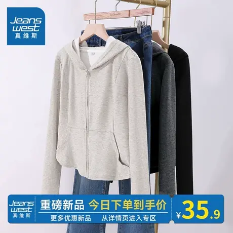 NOB真维斯连帽修身开衫女士2025新款秋冬季青少年爆款小香风外套商品大图