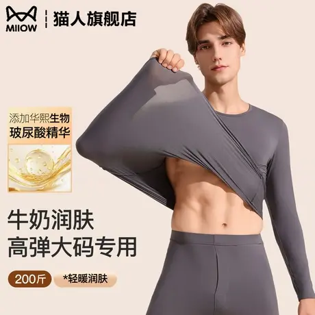 猫人保暖内衣男士高弹大码专用玻尿酸肌底美肤超薄款发热秋衣秋裤商品大图