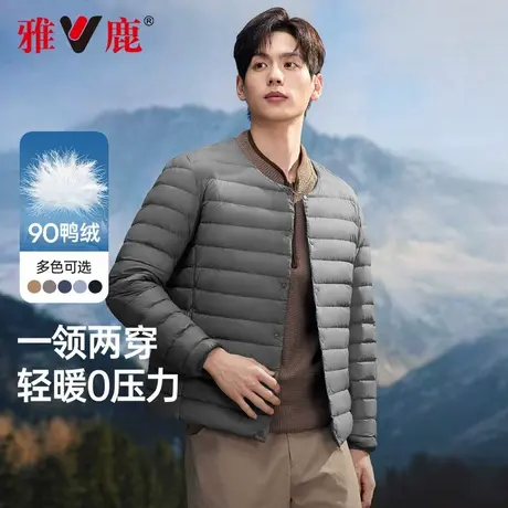 【圆/V领两穿】雅鹿2025年新款百搭纯色轻薄羽绒服内胆保暖外套男商品大图
