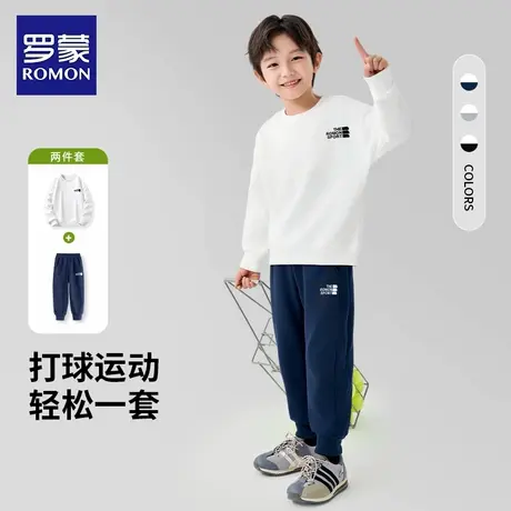 罗蒙男童春秋款卫衣裤子运动套装2025新款开春儿童小学生男孩春装商品大图
