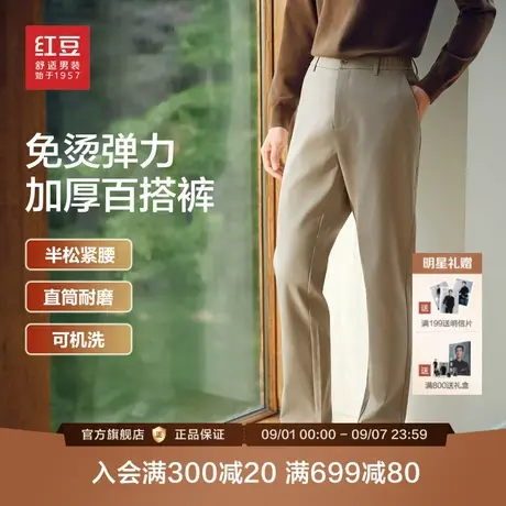 红豆免烫抗皱百搭休闲裤25秋季新品纯色松紧腰弹力可机洗男士长裤商品大图