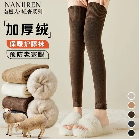 南极人毛圈袜子女款袜套加绒加厚长筒袜防寒护膝袜保暖女士长袜PB商品大图